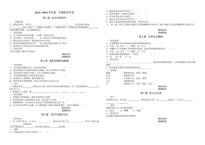 三年级上册科学作业