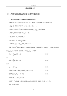 电力设备监测