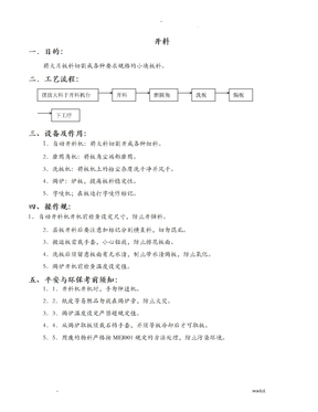 pcb工艺流程