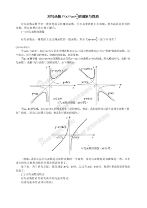 高中数学：对勾函数