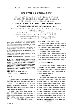 牵引变压器合闸振荡过电压研究