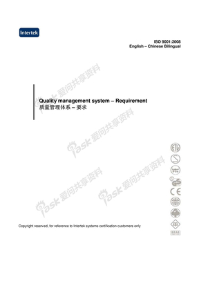 ISO90012008正式版本英文中文对照版