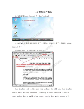 pdf拼版插件教程