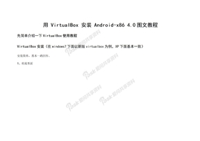 用 VirtualBox 安装 Android-x86 4