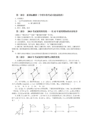 考试说明