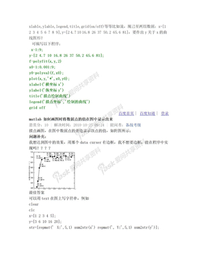 matlab画图程序