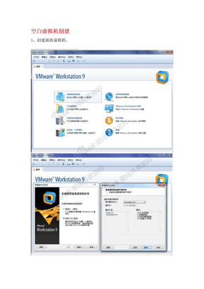 VMware中XP系统的安装及主机和虚拟机的网络共享