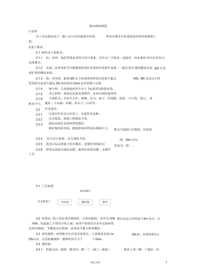 一般砖砌体砌筑