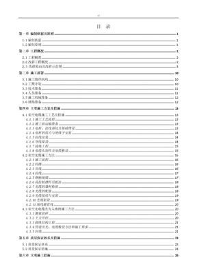 架空光电缆施工方案方针