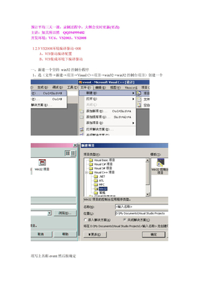 VS2008环境下编译驱动