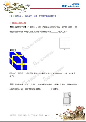 曲线形几何