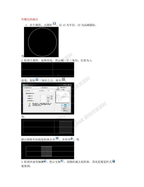 cad软件内、外螺纹的画法