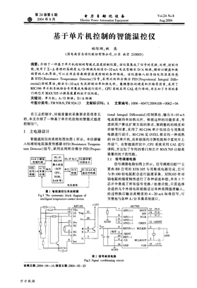 基于单片机控制的智能温控仪