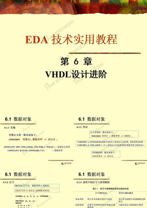 EDA 技术实用教程 第6章