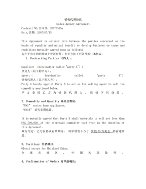 协议模板-销售代理协议Sales Agency Agreement