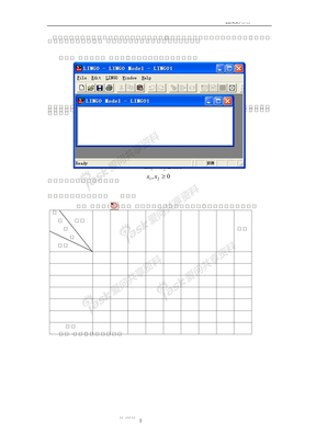 Lingo教程大全Lingo教程LINGO教程