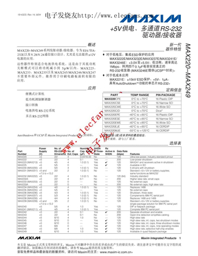 MAX232中文资料