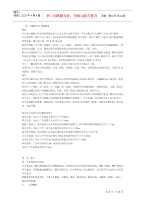 电动车维修资料