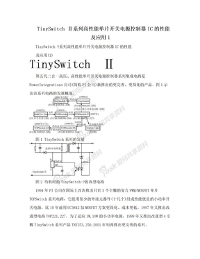 TinySwitch Ⅱ系列高性能单片开关电源控制器IC的性能及应用1