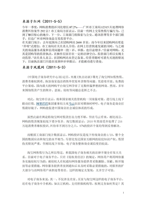 计算机网络与法律论文