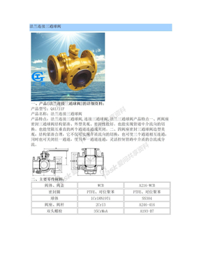 三通球阀型号参数及价格