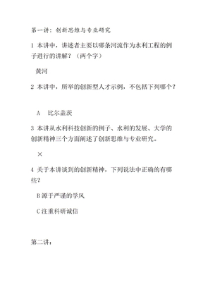 研究生学术与职业素养讲座