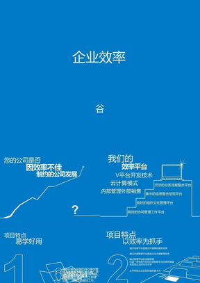 创新创业大赛创意ppt课件