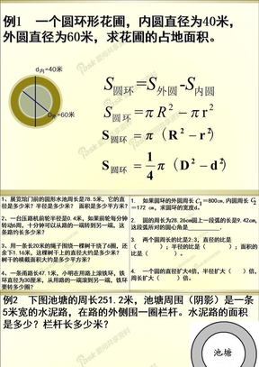 圆的有关练习