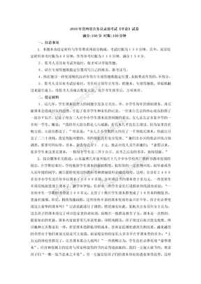 申论历年真题贵州-10套2010年贵州省公务员考试申论真题