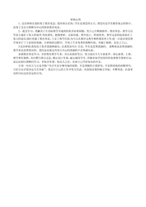 研修心得