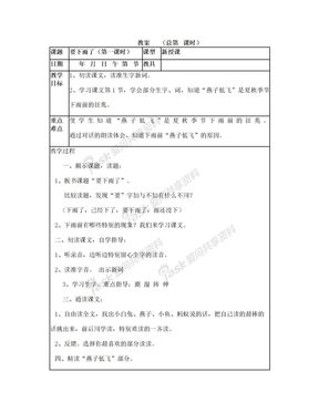 16要下雨了1