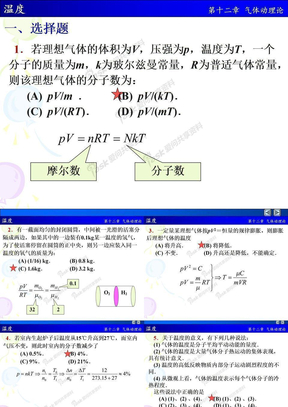 26温度解答