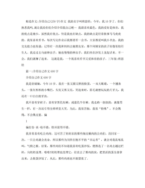 名字的寓意作文250字