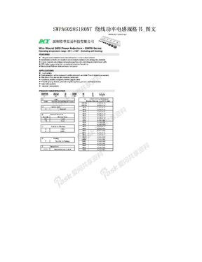 SWPA6028S1R0NT 绕线功率电感规格书_图文