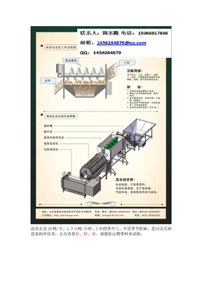 去皮机红薯去皮，马铃薯去皮，南瓜去皮，紫薯去皮，萝卜去皮，芋头去皮