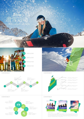 冬季滑雪幻灯片模板