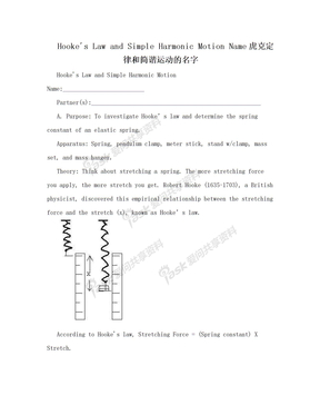 Hooke´s Law and Simple Harmonic Motion Name虎克定律和简谐运动的名字