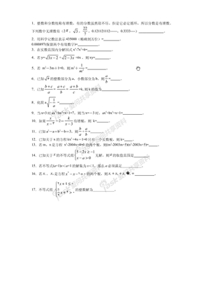 数学填空题