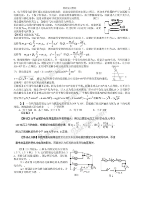 物理复习整理