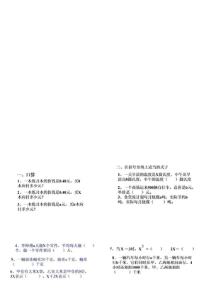 用字母表示数1 用字母表示数1