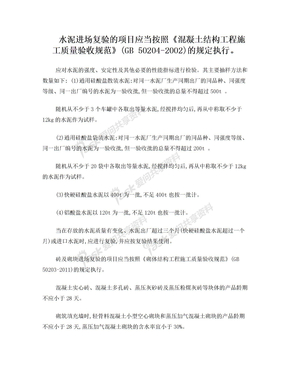 送检规范