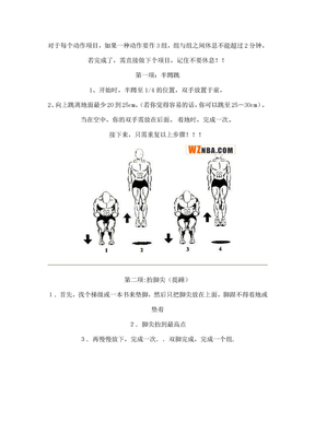 提高弹跳力的方法