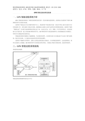 巡检管理,燃气巡检,水管巡检,热力巡检,管网巡检,电网巡检,机房巡检,基站巡检管理系统