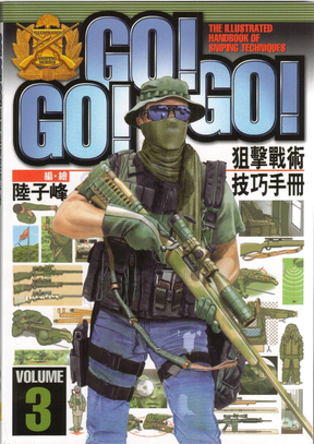 GOGOGO-3-狙击战术技巧手册(1)