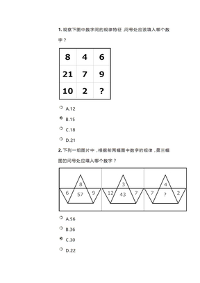 欧莱雅笔试