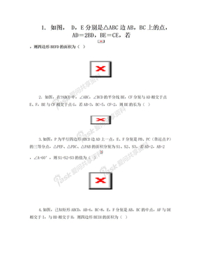 相似三角形常考题型