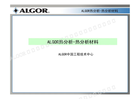 ALGOR热分析-热分析材料