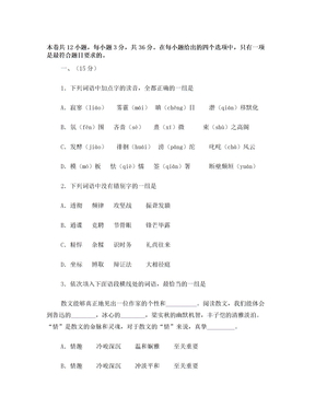2015年天津高考语文试题