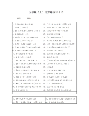 五年级计算题库