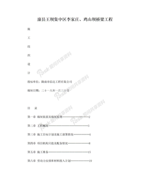 施工组织设计及审批手续